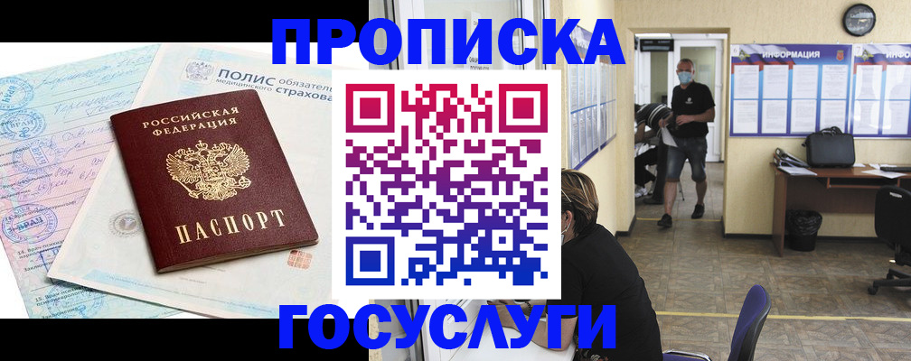 миграционный учет в Няндоме