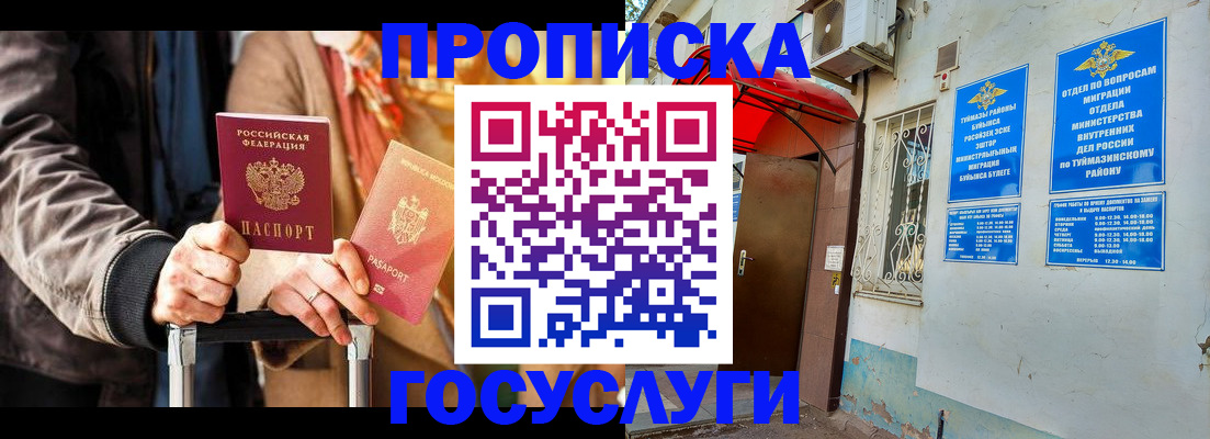 прописка гарантия в Няндоме