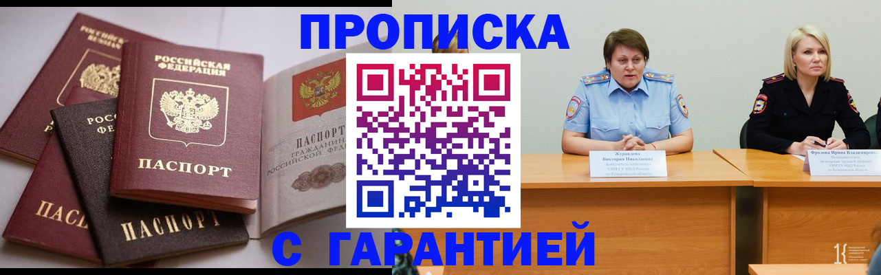 прописка регистрация в Няндоме
